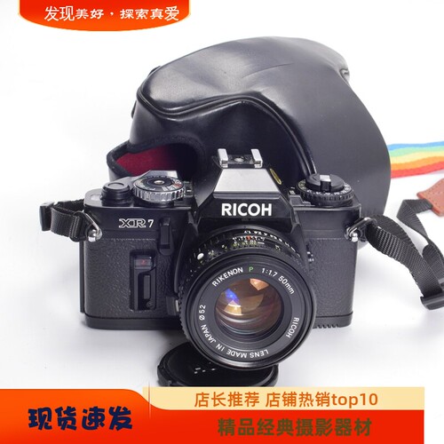 理光XR7501.7胶片相机摄影