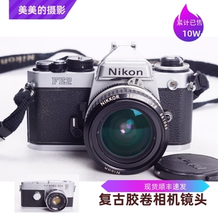 FE2 风景人像 尼康NIKON 2.8专业钛帘胶片单反相机 不输FM2