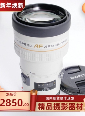 美能达MINOLTA APO 200/2.8 200MM F2.8低色散高端长焦人像镜头97