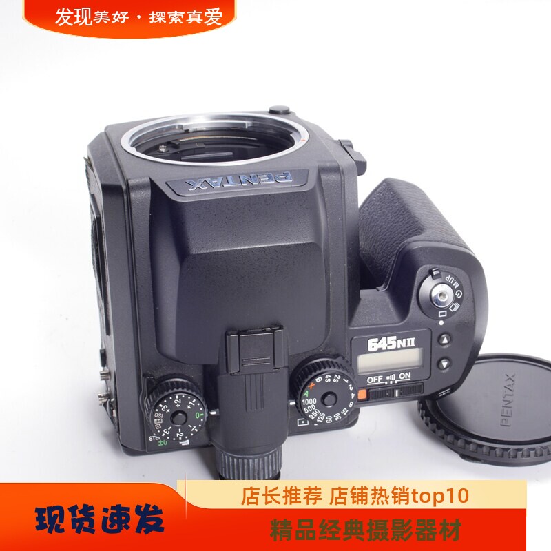 宾得PENTAX 645N II 645N2自动对焦中画幅胶片相机可配45 55镜头