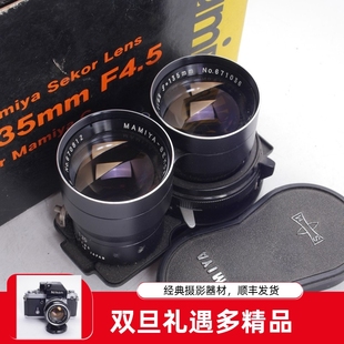 C330 4.5 220 135 蓝点紫膜后期 双反中画幅镜头 玛米亚MAMIYA