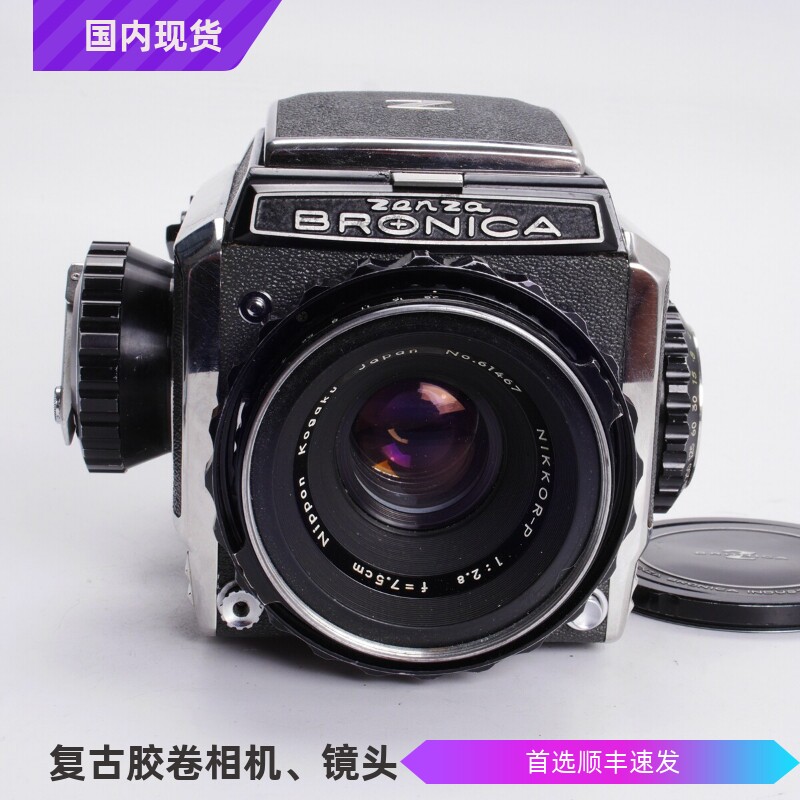 勃朗尼卡BRONICA S2 P75/2.8中画幅机械腰平胶片相机复古日产哈苏