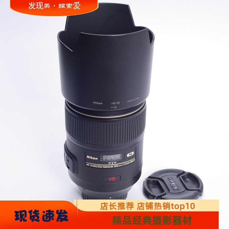 尼康NIKON105/2.8珠宝专业微距