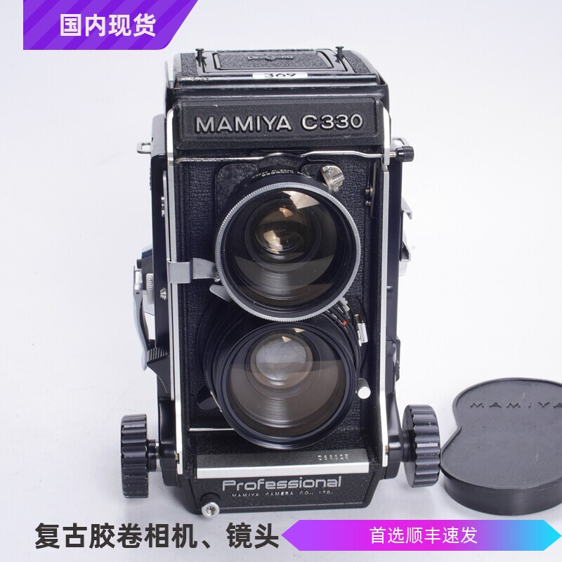 玛米亚MAMIYA C330 65/3.5 65MM人文广角镜头中画幅胶片相机6X6