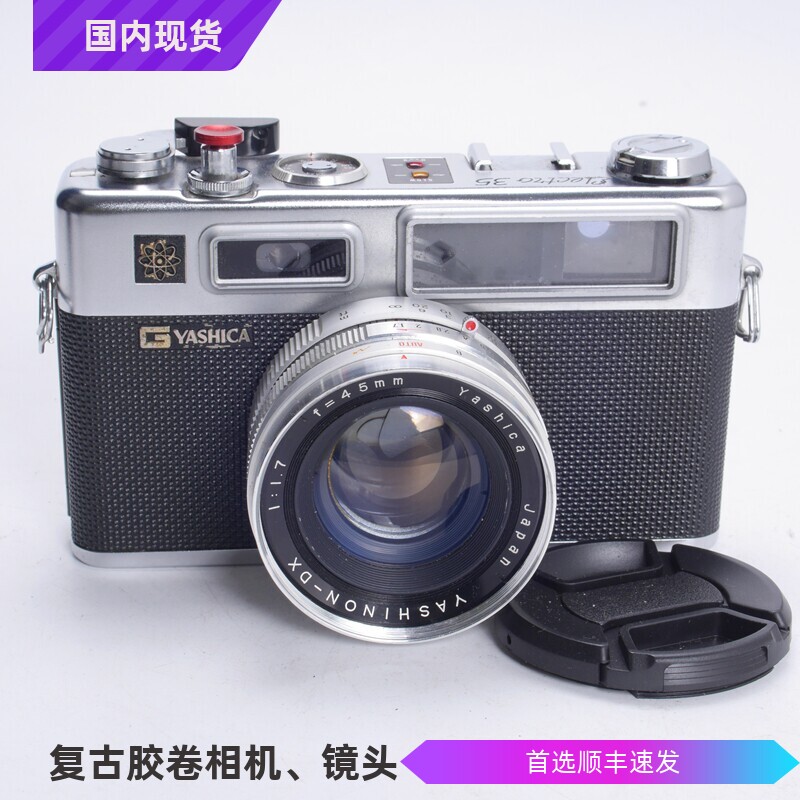 雅西卡YASHICA ELECTRO 35 旁轴胶片相机 45/1.7镜头 97新测光好