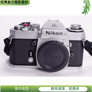 EL2 玛特胶片单反相机 FE前身 尼康NIKON 可在本店搭配镜头