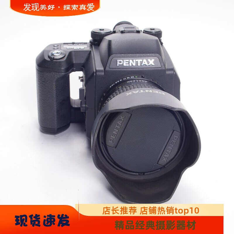 宾得PENTAX 645N II 45/2.8广角中画幅自动胶片相机98新二代645N2