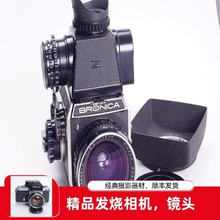 勃朗尼卡BRONICA EC 50/3.5 中画幅胶片相机 风景人像摄影带测光