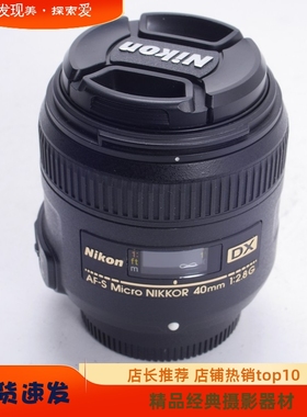 尼康NIKON AF S NIKKOR 40/2.8G 40MM MICRO专业微距自动对焦镜头