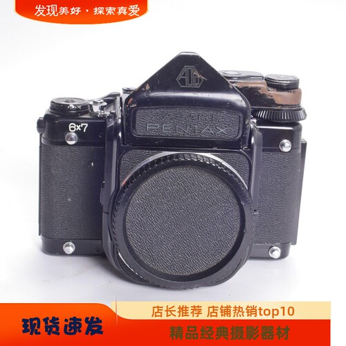 宾得PENTAX676x7胶片单反相机