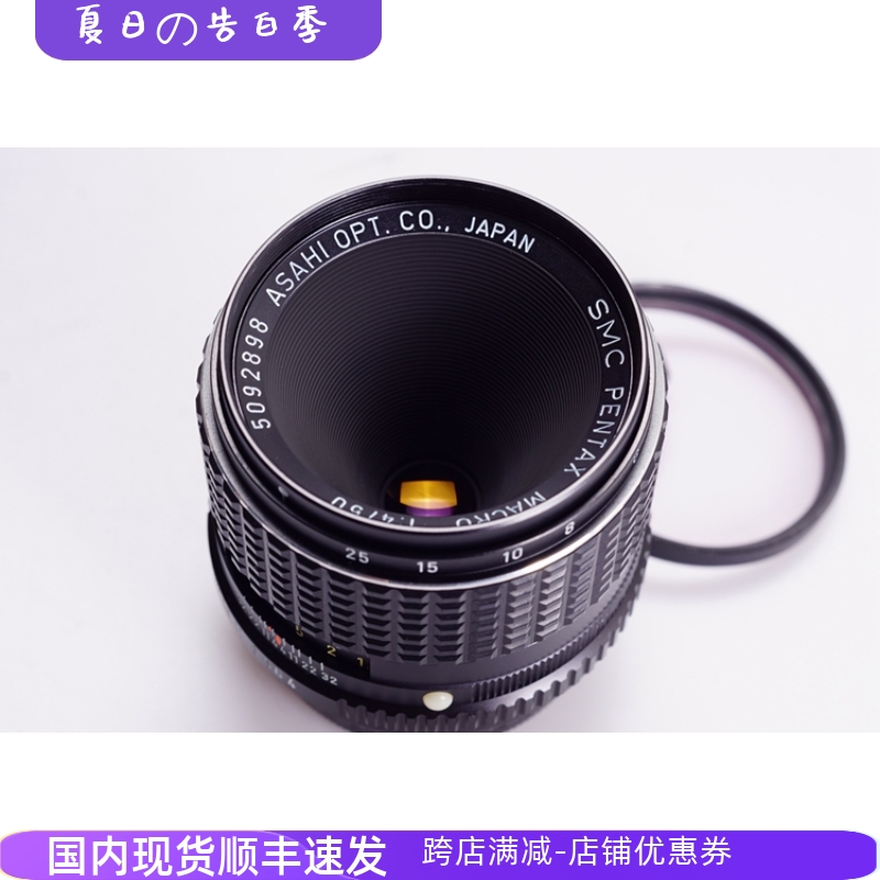 宾得 PENTAX K 50/4微距镜头 PK口同太苦玛S-M-C稀少 98新