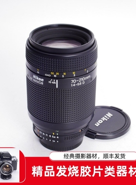 尼康NIKON AF 70-210/4-5.6D沙金全幅自动镜头小牛头不输蔡色丝彩