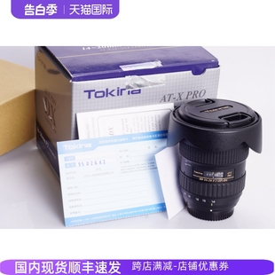 图丽 ATX TOKINA 包装 PRO 超大光圈超广角镜头 99新 齐全