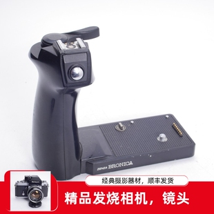勃朗尼卡BRONICA GS1原厂左手横握手柄 带热靴96新 水平