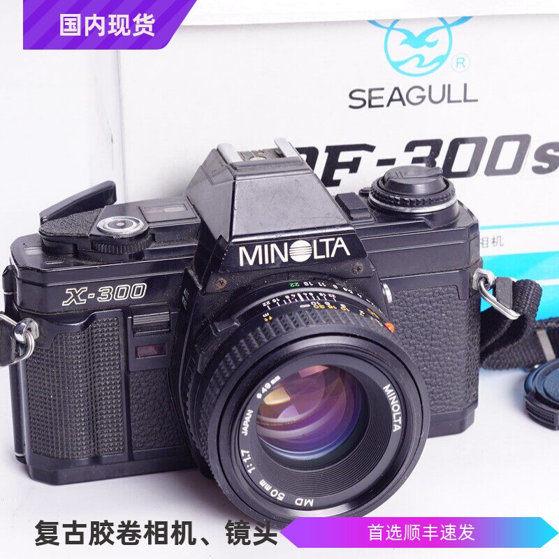 美能达MINOLTA X300 md 50/1.7胶片单反相机96-97新 带盒X700小弟