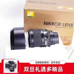 1.4D 85MM 尼康 AIS F1.4 中焦人像镜头全幅自动98新 NIKON