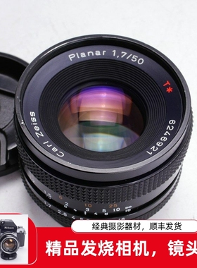 康泰时CONTAX T* 50MM F1.7 50/1.7AEJ版标准大光圈镜头蔡司ZEISS