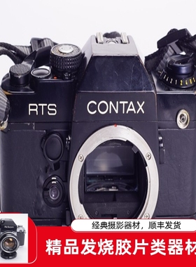 康泰时 CONTAX  RTS II QUARTZ 胶片 单反相 机可配50 35 28镜头