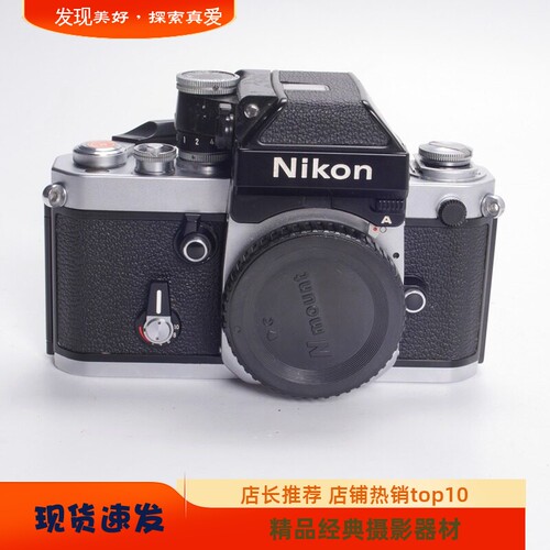 NIKON尼康F2A后期全机械胶片