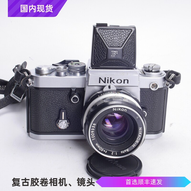 尼康NIKON F2腰平+50/2全机械胶片单反相机97-98新银黑不输F3 FM2