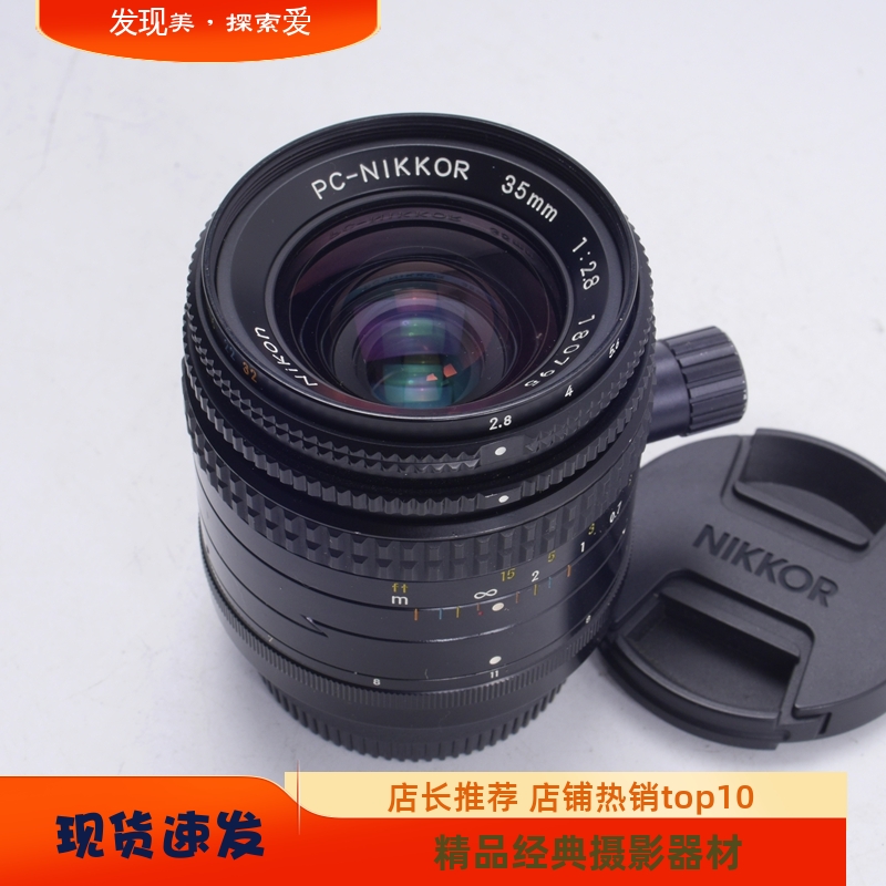 尼康移轴352.8高解析镜头全幅