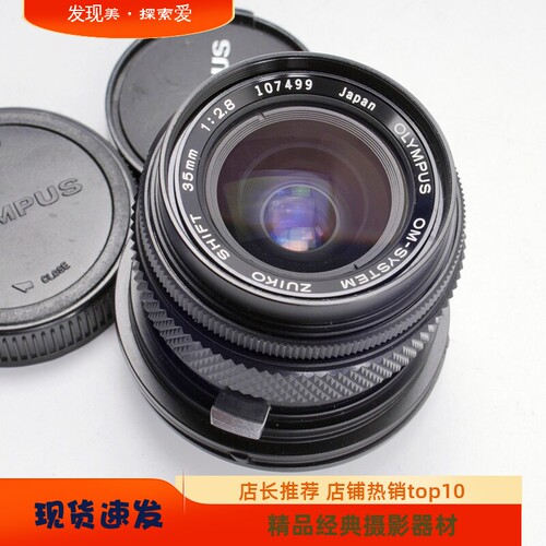 奥林巴斯OLYMPUSOMSHIFT移轴