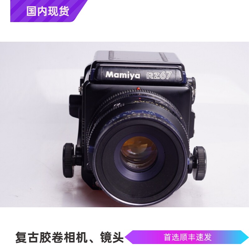 玛米亚MAMIYA RZ67 140/4.5 中画幅胶片相机 6X7后背微距人像皆可