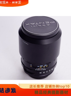 太苦玛TAKUMAR M42 S-M-C 135/2.5 后期8叶片人像镜头大师级 98新