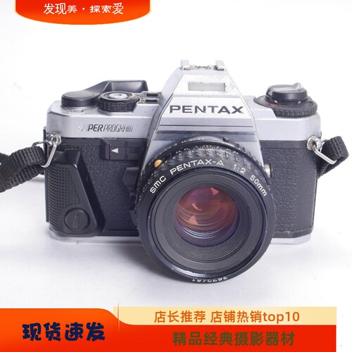 宾得SUPER A 50/1.7套机胶片单反相机PROGRAM 银黑色文艺复古特价