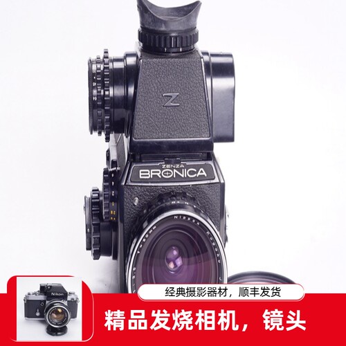 勃朗尼卡BRONICAEC50/3.5广角
