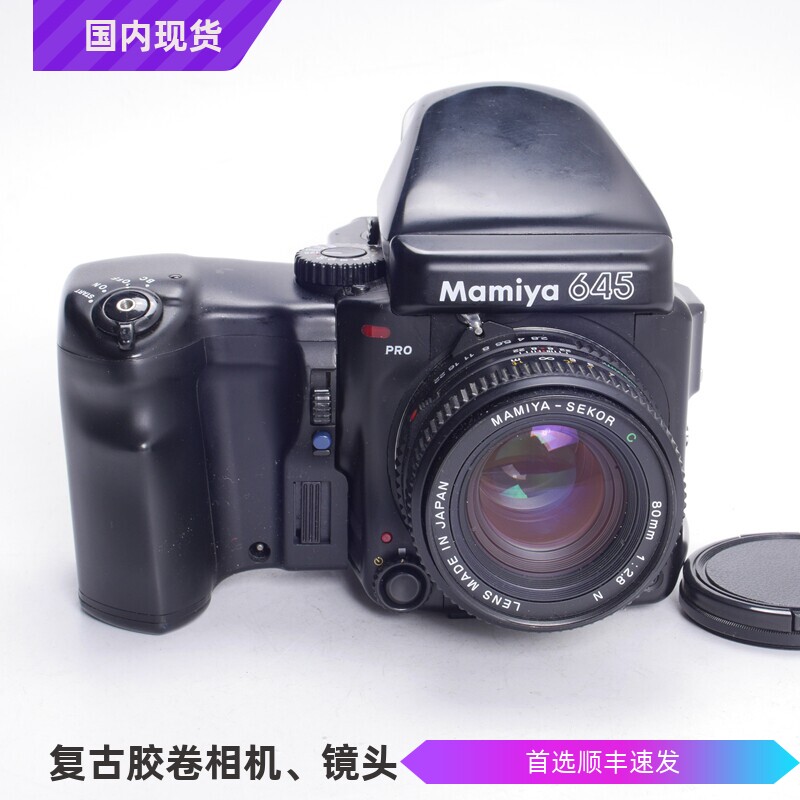 玛米亚MAMIYA 645 PRO 80/2.8N 中画幅胶片相机 6X4.5 优于SUPER