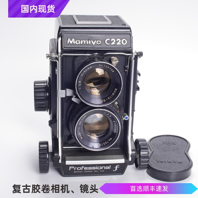 玛米亚MAMIYA C220F 80/2.8蓝点高端120双反胶片相机不输禄来98新
