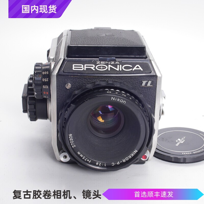 勃朗尼卡BRONICA EC TL  P.C 75/2.8中画幅胶片机97新测光好腰平