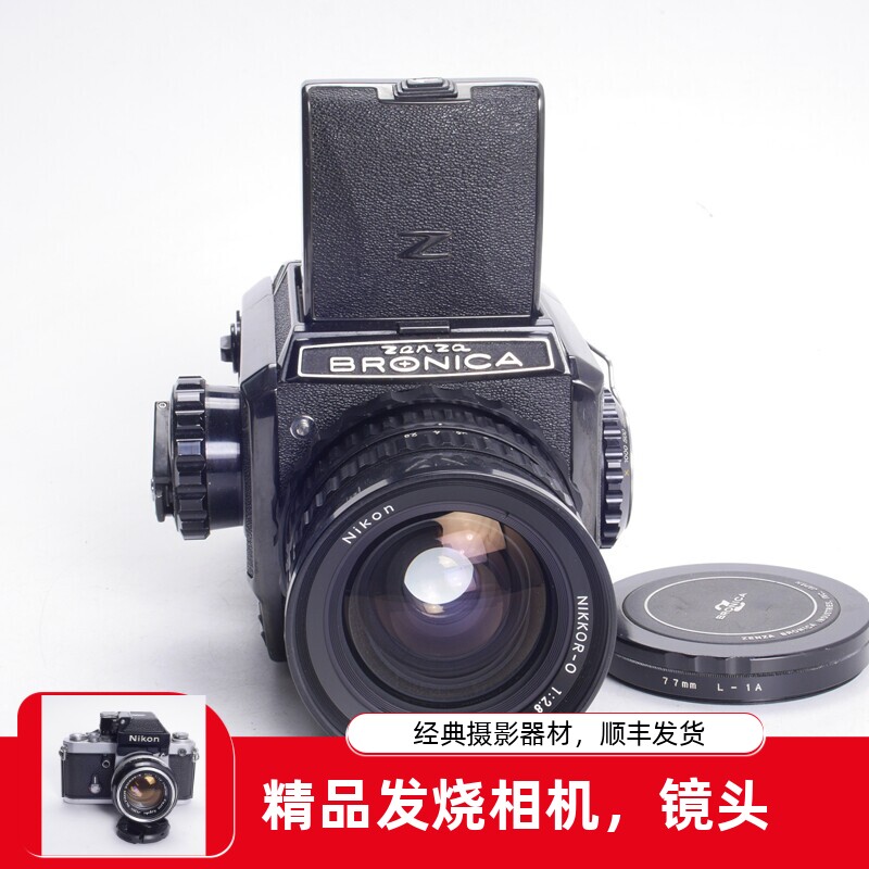 勃朗尼卡BRONICA S2A O 50/2.8广角风景人像胶片相机日产哈苏97新