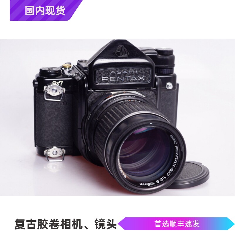 宾得PENTAX 6x7 SMC 165/2.8中画幅胶片相机带测光眼平96新 人像
