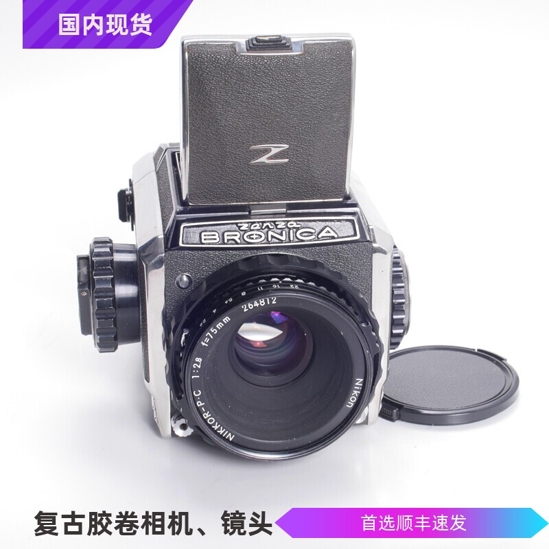勃朗尼卡BRONICA S2A P.C75/2.8中画幅机械胶片相机东瀛哈苏 97新