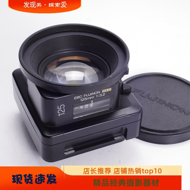 富士FUJIGX680大光圈人像镜头