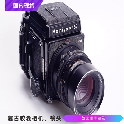 玛米亚中画幅胶片相机腰平180