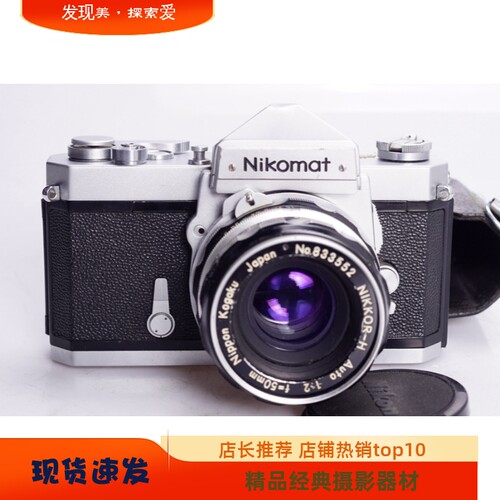 尼康NIKONFTN马特502套机
