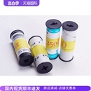 250分装 120胶卷彩色电影分装 5207柯达ISO KODAK 日光卷中画幅相机