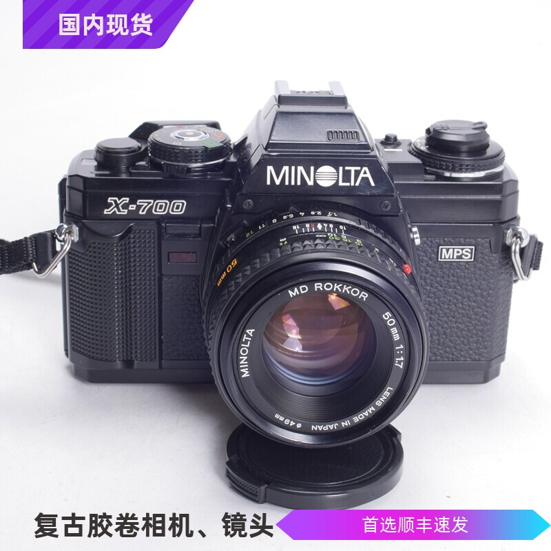 美能达 MINOLTA X700+50/1.7 镜头胶片单反相机 文艺复古  98新