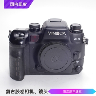 美能达 MINOLTA A9专业胶片单反相机旗舰可配50 85高速快门95新A7