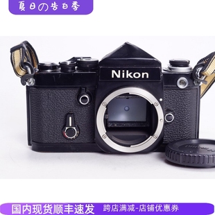 DE1 全机械胶片单反相机稀有可配35 F2黑漆尖顶 尼康NIKON 50镜头