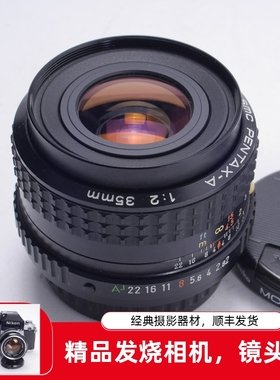 宾得 PENTAX SMC PK M 35/2 35MM F2 人文广角定焦镜头全幅 LX MX