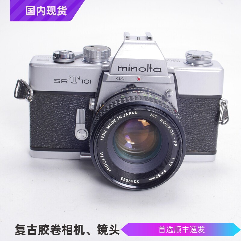 美能达MINOLTA SRT101 50/1.7 机械胶片单反相机坦克 带预升 98新