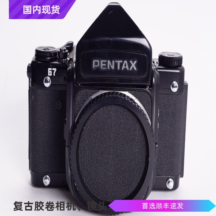 宾得PENTAX 67单机120中画幅胶片相机可配105/2.4 96新非6X7摄影