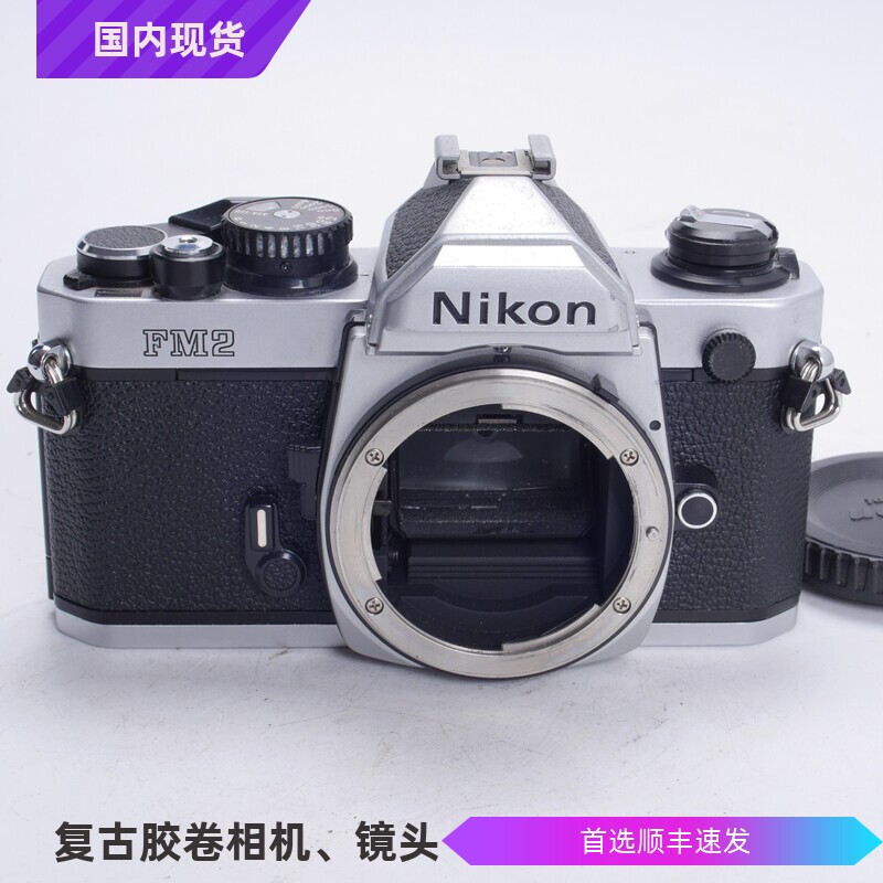 尼康NIKON FM2 N后期机械胶片单反相机文艺复古银黑色可配50镜头