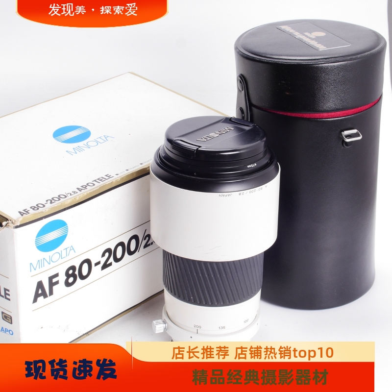 美能达MINOLTAAPO80-200/2.8G