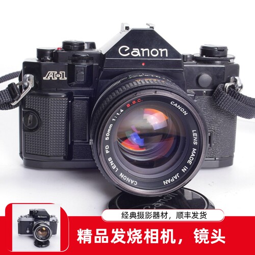 佳能CANON A-1 A1 50/1.4红字高端专业胶片单反相机 文艺复古摄影 - 封面