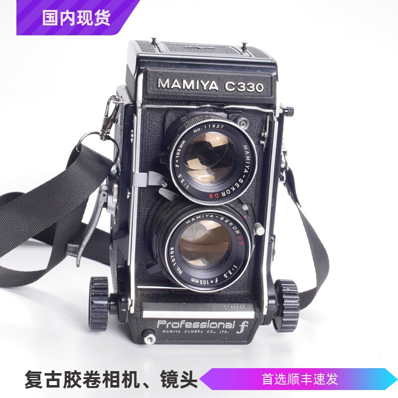 玛米亚MAMIYA C330F 105/3.5 DS 蓝点海利亚中画幅腰平胶片相机